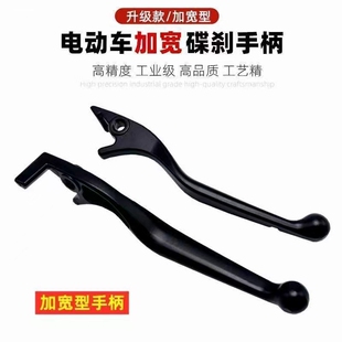 适用于九9号电动车A/B/C3034060658090110刹车把手柄前后制动手柄