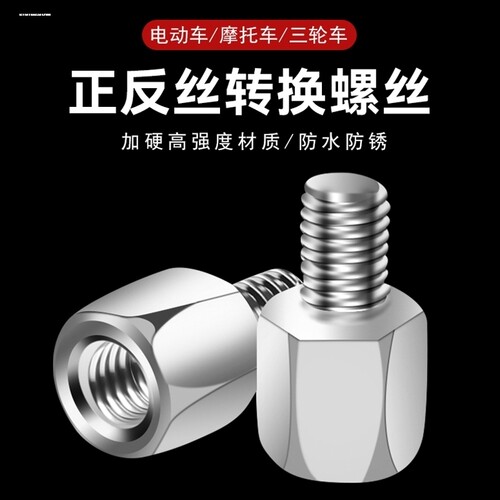 适用摩托车通用配件后视镜螺丝帽堵头春风250 150 650 400NK螺丝