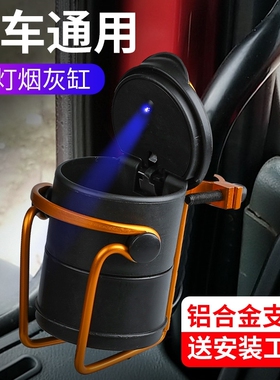 适用于东风天龙VL/KX/KL红岩杰狮M500货车烟灰缸牵引车带翻盖20款