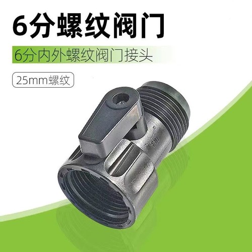 洗车浇花开关控制阀4分6分快接开关球阀水管快速接头带单奶嘴开关