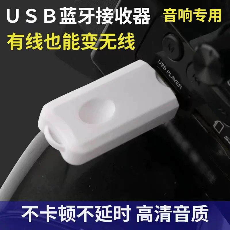 Bluetooth adapter car Bluetooth receiver USB Bluetooth audio receiver wired sound to wireless speaker