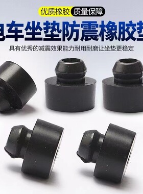 电动摩托车踏板车大脚架橡胶垫中撑双撑缓冲胶套外壳车架橡皮圈垫