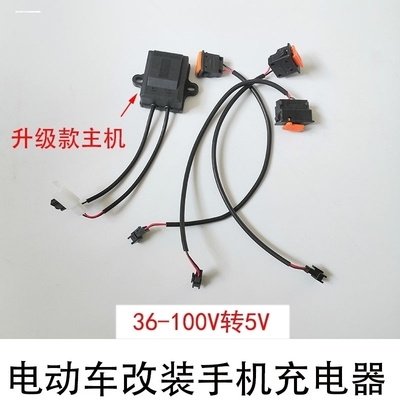 适用雅迪台铃爱玛电动车改装加装usb手机充电器接头通用绿源立马