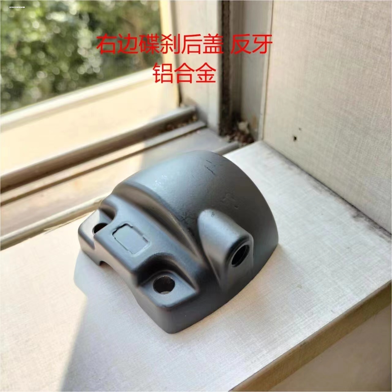 适用于雅迪小龟电动车组合开关铝合金后盖手把开关后视镜把座