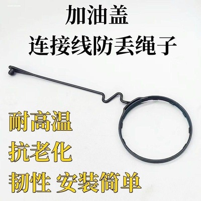 油箱盖拉绳适用凯美瑞汉兰达汽车