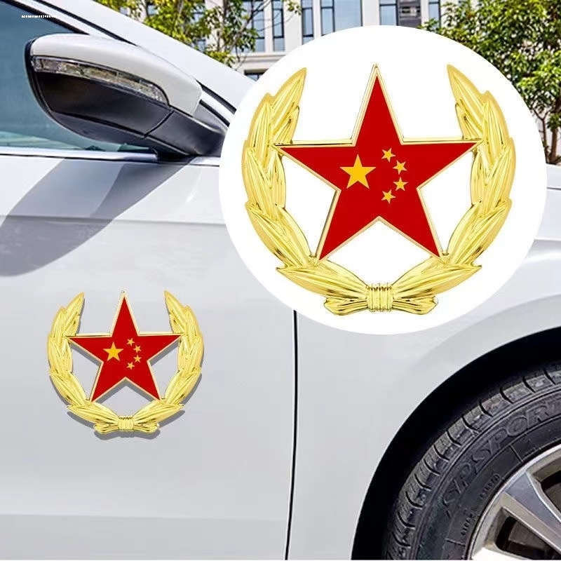 五角星红旗车贴车身三角窗金属车外装饰品中国心梦3d立体反光贴