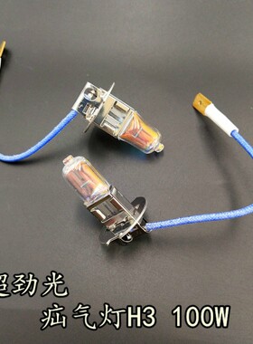 通用大众新朗逸老朗逸近光远光H7 H1雾灯H8汽车卤素大灯灯泡