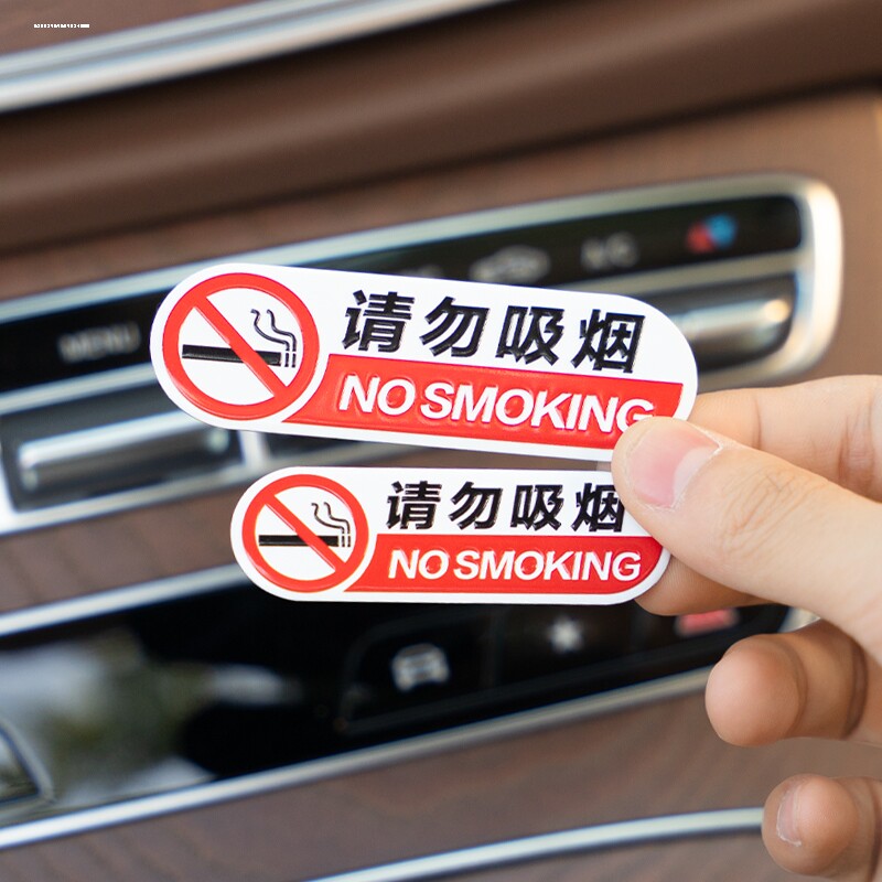 滴滴服务分温馨提示轻手关门汽车内饰贴纸出行网约车车贴图片