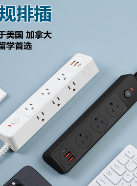 110V美规纯铜排插多功能插座USB插线板美标插排美国加拿大台湾