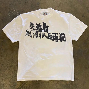 搞钱做慈善 260克重磅纯棉！先活着情侣款女宽松短袖T恤男