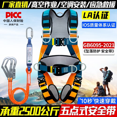 可开发票承重25KN五点式快插扣