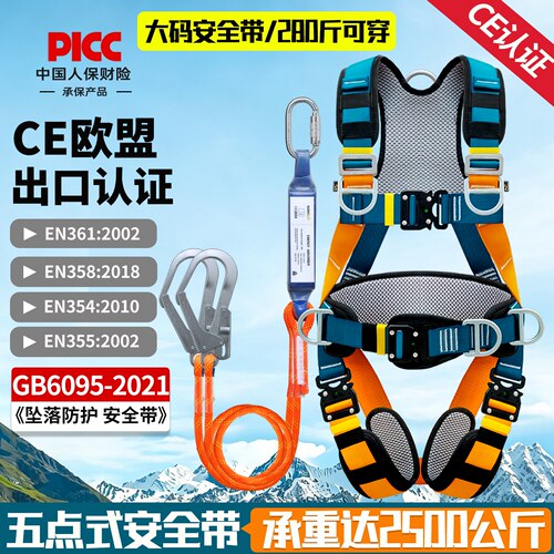 广佳CE五点式安全带高空作业安全绳套装电工施工防坠落装备大码