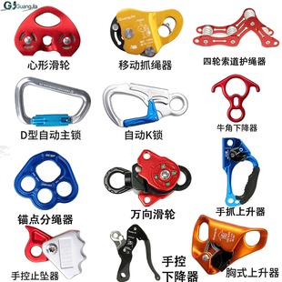 牛角8字环手控上升下降器登山攀岩专用装备主锁怕生器高空缓降器