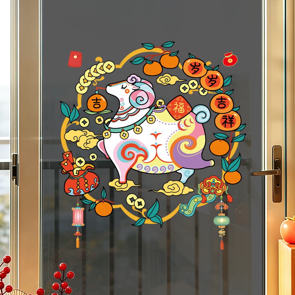 小福羊窗花2027羊年春节新年装饰静电贴玻璃窗花贴纸福字门贴贴纸