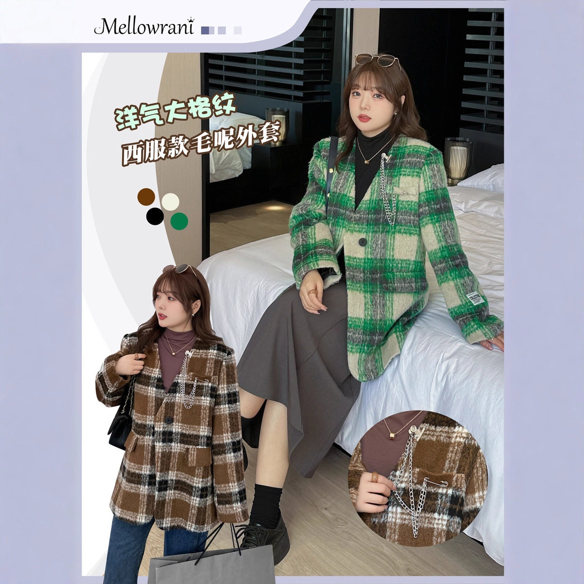 冬季新款V领休闲西服外套美拉德风外套大格纹带胸针外套毛呢,女装/女士精品,常规大码外套,淘宝优惠券,粉丝福利购,淘宝优惠卷
