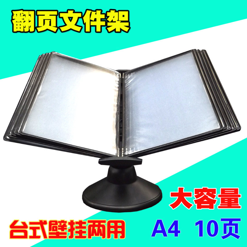 10페이지 데스크탑 A4 플립 파일 랙 정보 파일 회전식 디스플레이 랙 폴더 소개 메뉴 프로모션