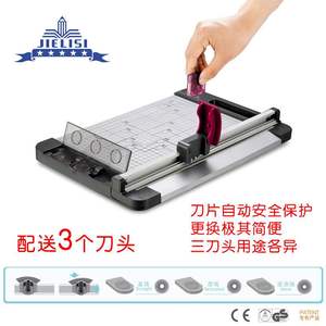 杰丽斯959切纸刀a4滚动切刀A3
