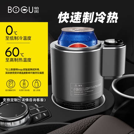 车载制冷杯快速冷热杯车用速冷杯智能家用饮料降温杯货车小冰箱
