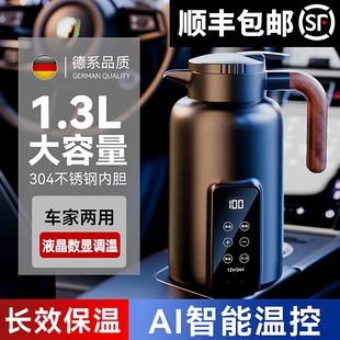 车载烧水壶12v24v通用货车用智能加热水壶大容量家用保温电热水壶