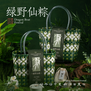 2026新款端午节伴手礼端午粽子礼盒定制手提袋文创员工高档礼品袋