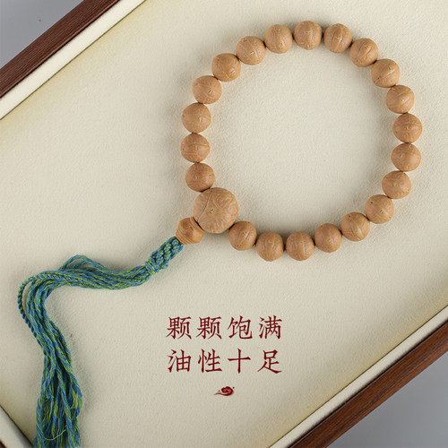 尼泊尔精品小凤眼菩提八戒文玩
