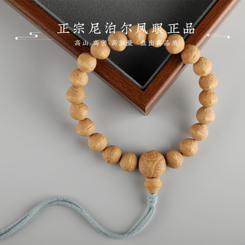 尼泊尔高密小凤眼菩提子手持念珠