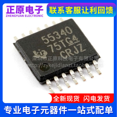 全新 TPS55340PWPR TPS54326PWPR/PWP 54429  54383 54426 61500