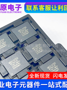 MT7621AT/A MT7621AT BGA378 高端路由器双核芯片 电子元器件配单