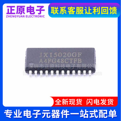 全新原装 JXI5020GF-B JXI5020 封装 SOP-24 LED显示屏驱动IC芯片