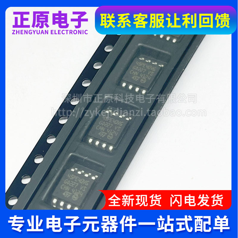 M45PE40 M45PE40-VMW6TG 45PE40VG SOP-8存储器电子元器件配单BOM
