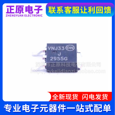 全新原装 MJD2955T4G 丝印2955G TO-252 场效应管 MOS管 专业配单