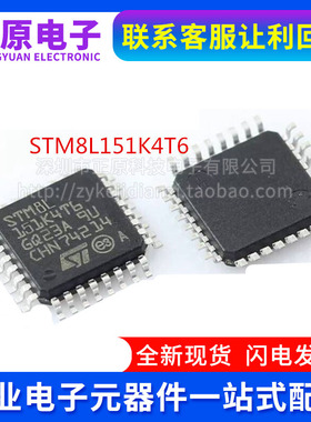 STM8L151K4T6 16MHz 16KB闪存ARM单片机 8位微控制器-MCU LQFP-32