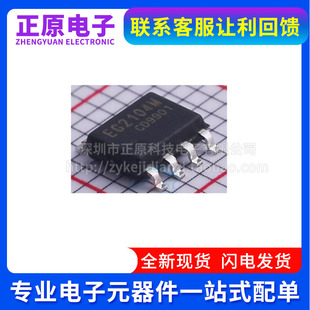 EG2104S M 2808 2106 2131 2103 3001 3002 3013 1190 贴片SOP8