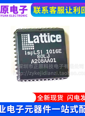 全新原装ISPLSI1016E-80LJN ISPLSI1016E-60LJ ISPLSI1016E-100LJ