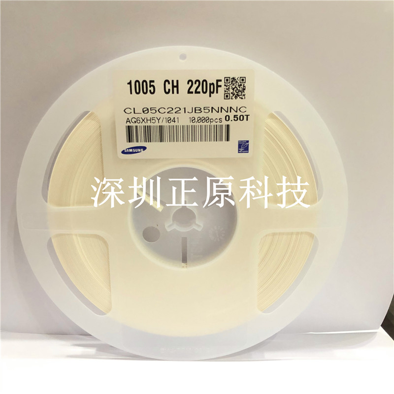 全新贴片电容CL05C221JB5NNNC    0402 220p NPO 50V=10K
