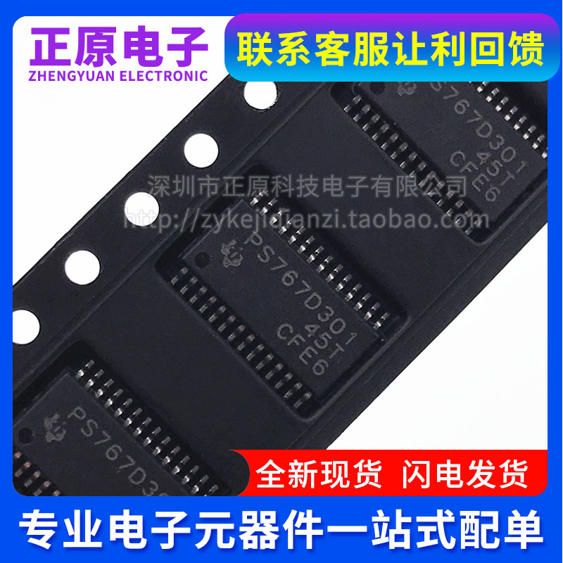 TPS767D301PWP/PWPR 767D318 65160A/APWPR 23861PW/PWR HTSSOP28