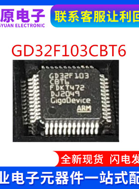 GD32F130C8T6 GD32F130C6T6 GD32F103C8T6/103CBT6微控制器IC芯片