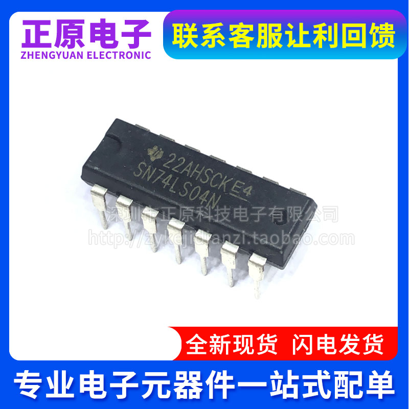 全新进口原装 SN74LS04N HD74LS04P DIP-14直插 逻辑IC  六反相器