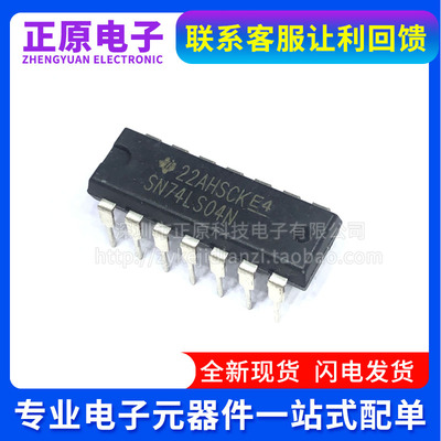 全新进口原装 SN74LS04N HD74LS04P DIP-14直插 逻辑IC  六反相器