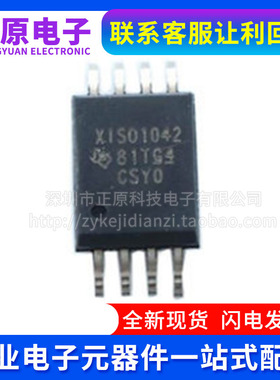 全新ISO1042DWVR 7720 7721FDWVR BDWVR BDWV DWV FDWV贴片SOIC-8