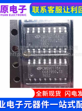 全新 CM6901X CM6901XISTR CM6901T6X CM6500U CM6500UNX SOP-16