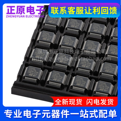 全新原装STM32L431CCT6 LQFP-48 32位微控制器-MCU电子元器件配单