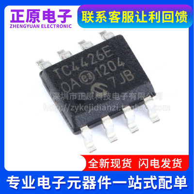 TC4427ACOA 4426 4428AVOA AEOA EOA COA ACOA AC AV AE E C SOP8