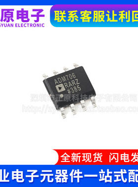 ADM706RARZ-REEL 贴片 SOIC-8 丝印:ADM706R 微控制器处理器 芯片
