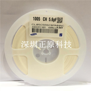 NPO 全新貼片電容CL05C5R6CB5NNNC 0402 5.6p 現(xiàn)貨可直拍 50V=10K