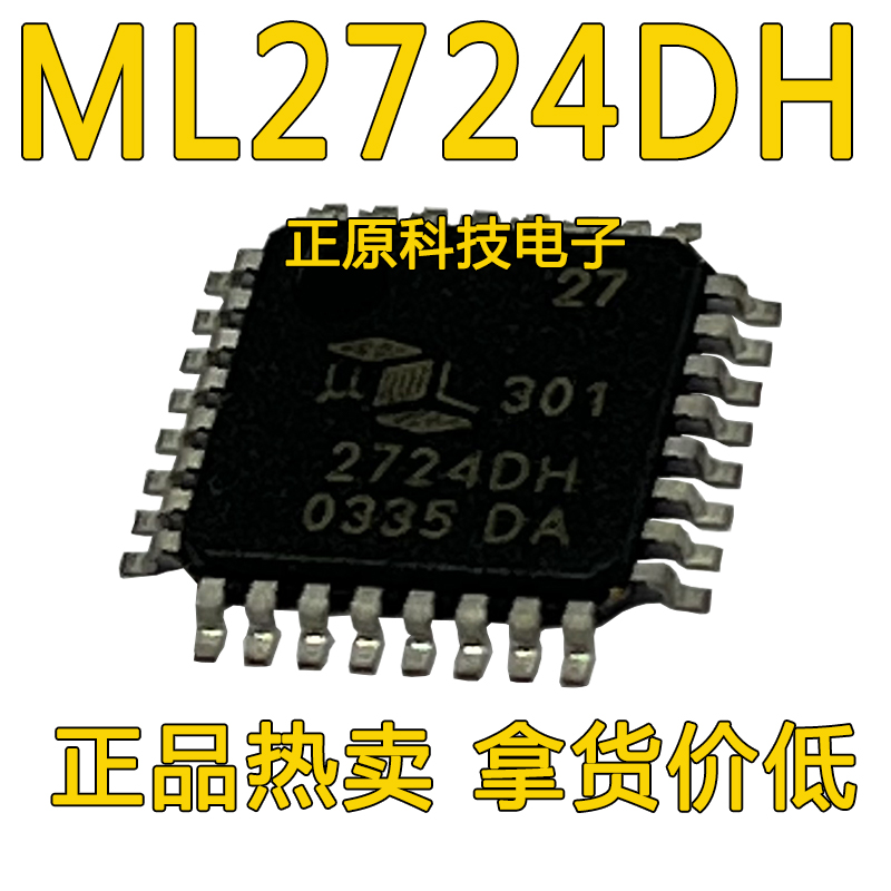 全新原装ML2724DH电子元器件