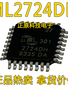 全新原装 ML2724DH ML2724DH-T QFP-32  电子元器件配单服务BOM