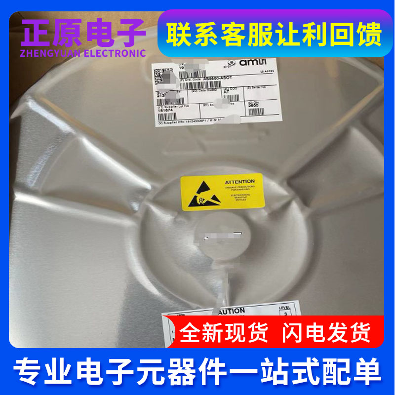 全新 AS5600 AS5600-ASOM AS5600-ASOT 贴片SOP8 AMS磁编码器芯片