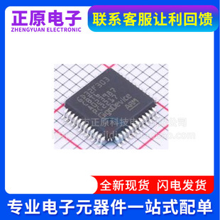 全新原装GD32F303CBT6 封装LQFP-48 嵌入式处理器微控制器MCU芯片
