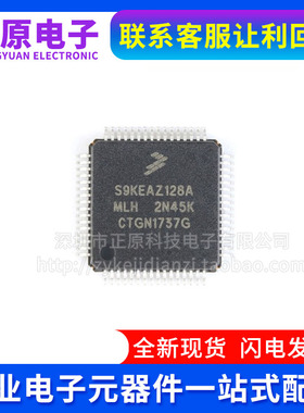 原装正品 贴片 S9KEAZ128AMLH LQFP-64 48MHz 16KB 32位微控制器
